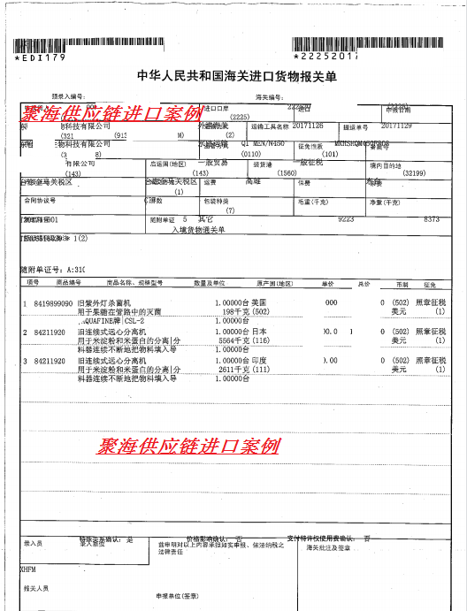 舊連續(xù)遠心分離機.png