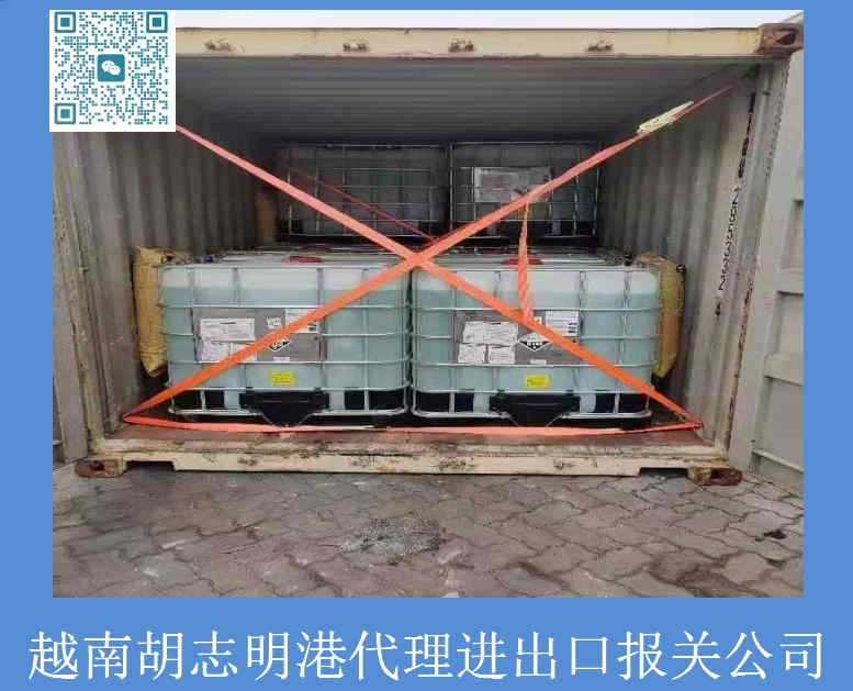 越南胡志明港代理進出口報關公司.jpg