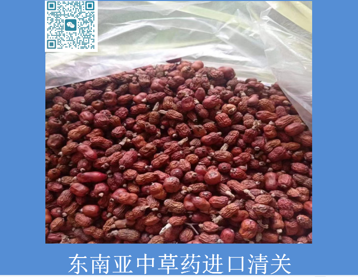 東南亞中草藥進口清關(guān).png