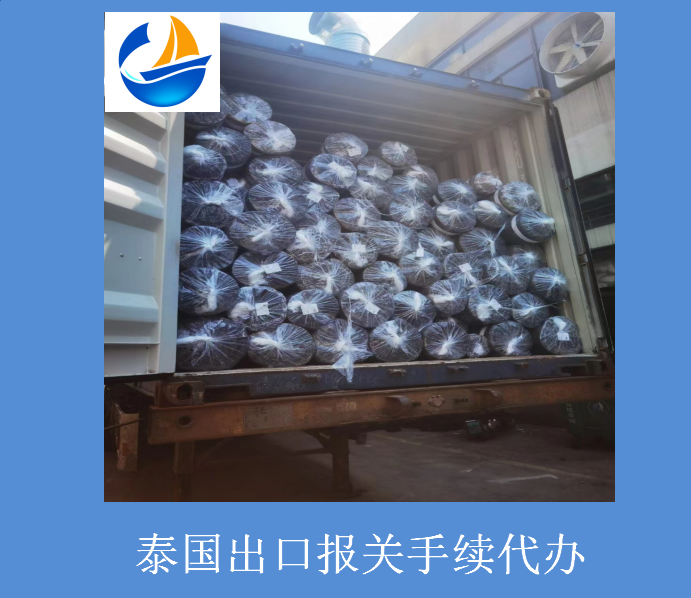 泰國出口報關文件.png