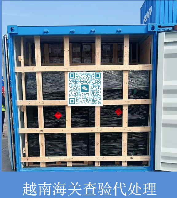 越南海關查驗代理.jpg